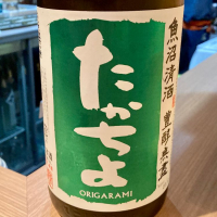 新潟県の酒