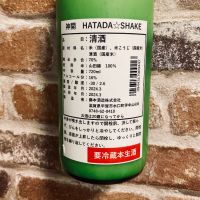 HATADA☆SHAKEのレビュー by_Dalmatian