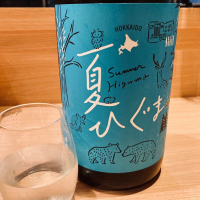 北海道の酒