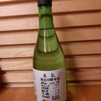 亀泉