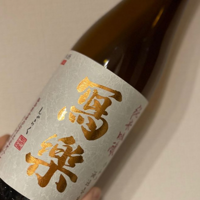 福島県の酒