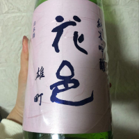 花邑