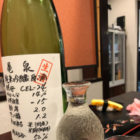 亀泉