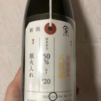 荷札酒