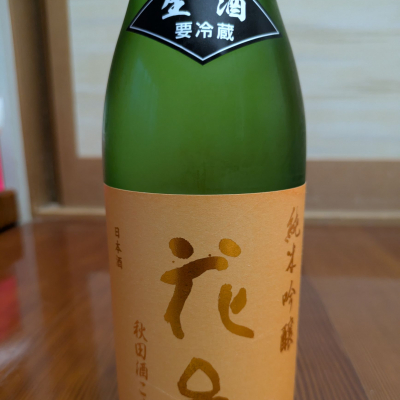 花邑のレビュー by_G1