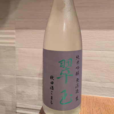 翠玉(すいぎょく) | 日本酒 評価・通販 SAKETIME