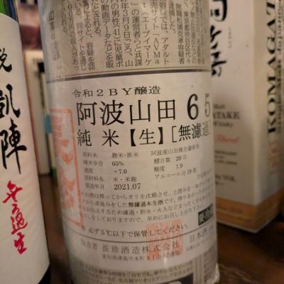 長珍のレビュー by_G1