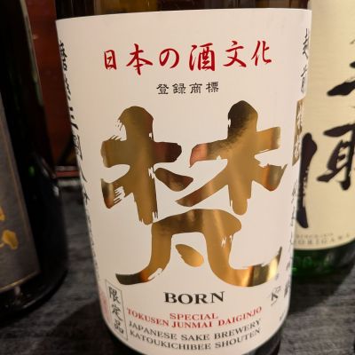 梵のレビュー by_G1