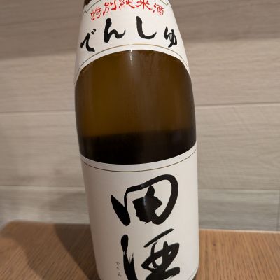 田酒のレビュー by_G1