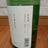 山三のレビュー by_G1