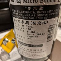 田酒のレビュー by_G1