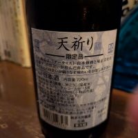 鳩正宗のレビュー by_G1