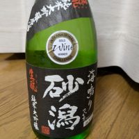 砂潟