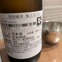 吉乃川のレビュー by_G1
