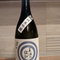美酒の設計のレビュー by_G1
