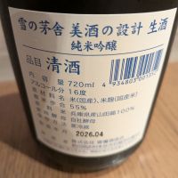 美酒の設計のレビュー by_G1