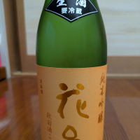 花邑