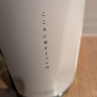 宮寒梅のレビュー by_G1