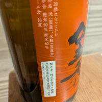 賀茂金秀のレビュー by_G1