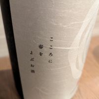 宮寒梅のレビュー by_G1