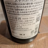 玄宰のレビュー by_G1