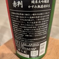 鳳凰美田のレビュー by_G1