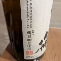 寒紅梅のレビュー by_G1