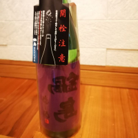 佐賀県の酒