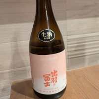 出羽の冨士