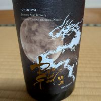 龍水泉