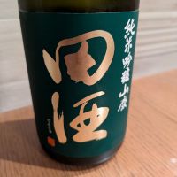 田酒