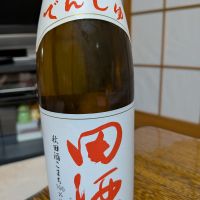 田酒