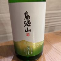 秋田県の酒