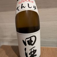 田酒