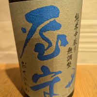 屋守