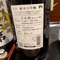 月山のレビュー by_G1