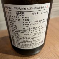 出羽の冨士のレビュー by_G1