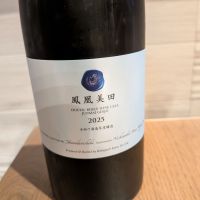 鳳凰美田