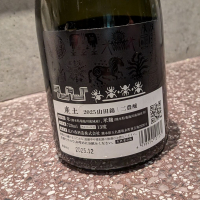 産土のレビュー by_G1