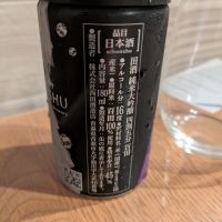田酒のレビュー by_G1