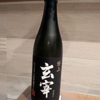 玄宰のレビュー by_G1