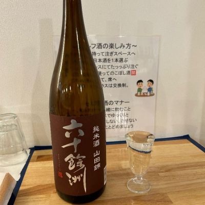 長崎県の酒