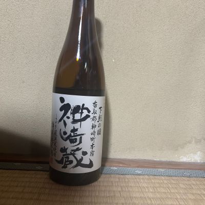 神崎蔵のレビュー by_コードネーム ニホンシュ