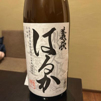 義侠のレビュー by_コードネーム ニホンシュ