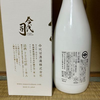 錦鯉(にしきごい) | 日本酒 評価・通販 SAKETIME