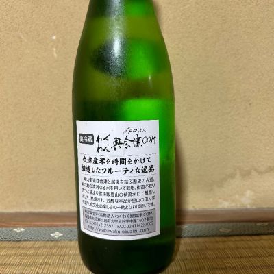 会津栄川(あいづさかえがわ) | 日本酒 評価・通販 SAKETIME