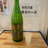 
            讃岐くらうでぃ_
            コードネーム ニホンシュさん
