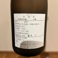 倉光のレビュー by_コードネーム ニホンシュ