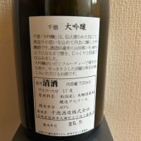 千徳のレビュー by_コードネーム ニホンシュ