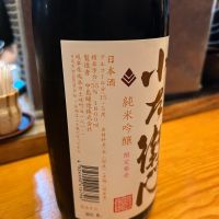 小左衛門のレビュー by_コードネーム ニホンシュ